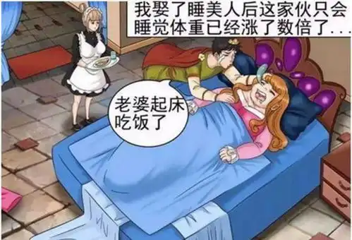 搞笑漫画王子和公主的婚后生活,老杜却不敢吐槽自己的老婆