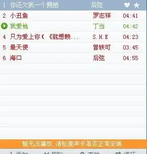 qq音乐和游戏都没声音了