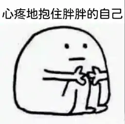 搞笑表情包知道在学校为什么这么困吗