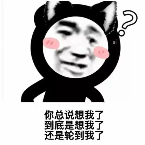 搞笑表情包长得好看有什么用,闹钟一响还不是一样要上班