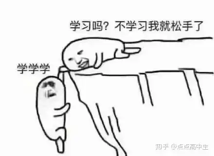 高中生可以有多优秀专用表情包不学习的人,没资格一起玩