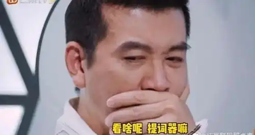 杨子崩溃大哭,直言没有脸看杨圣依,嘉宾们的反应让网友笑哭