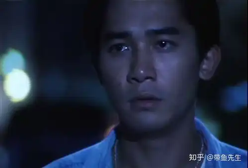 梁朝伟的过人之处在哪