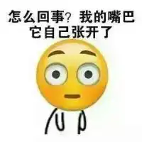 原创搞笑表情包之明天的零食那我就把你吃掉