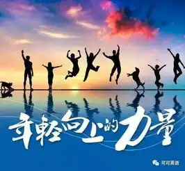 时尚英语话题保持年轻一种精神状态