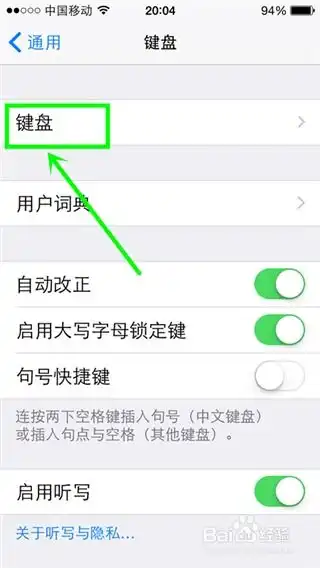 iphone手机怎么添加更多萌萌哒表情