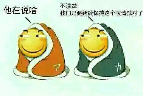 表情我是白的夜哔哩哔哩相簿表情