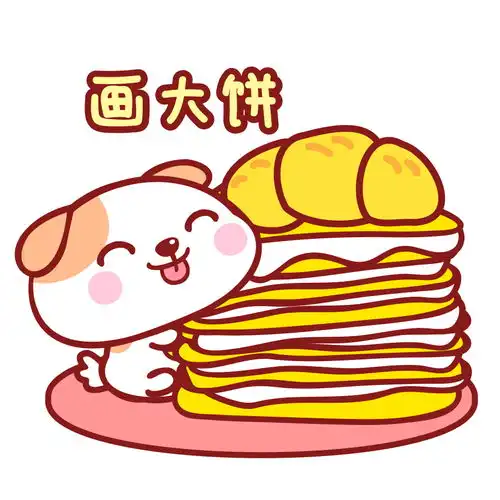 画大饼秋田君表情