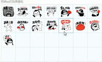 玩转qq红包表情包下载飞翔下载