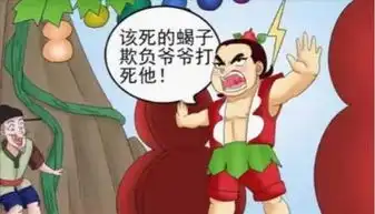 搞笑漫画许仙老杜让葫芦娃娃们对待蛇精