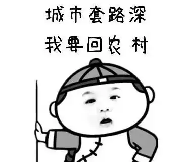 幽默图片搞笑段子在社会,我拼不了爹妈,只能拼单满减
