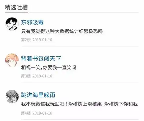 人民吐槽日报丨苏有朋晒瑜伽照遭网友恶搞,p上杜飞表情包毫无违和感