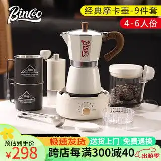 哪里买咖啡壶便宜,性价比高的咖啡壶推荐第5页