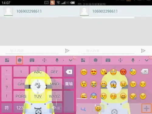 搜狗输入法如何导入表情图片