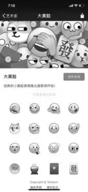捂脸表情被注册成商标申请人不认为商标侵权