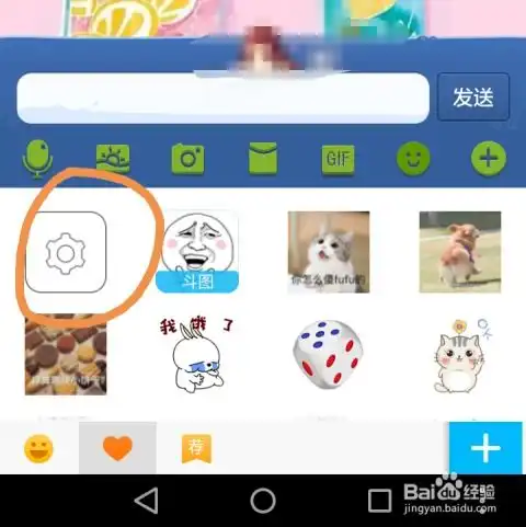 如何删除qq中自己添加的表情