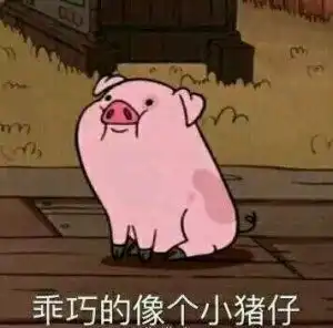 每日一笑别提你爹我在家对面麻将社玩麻将呢