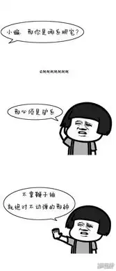 突然漫好看漫画第110话表情包丨从今天起,我们都是肥宅漫客栈
