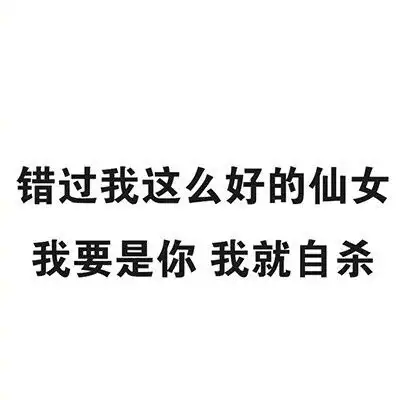 姐姐你心理变态心理变态姐姐表情