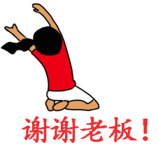 恭喜这50位住户中奖了你们可以免费领3件小礼品