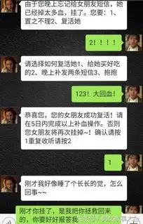搞笑情侣聊天记录,笑死了