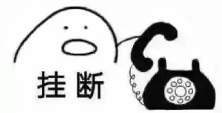 接到类似电话facetime你的手机会被锁死