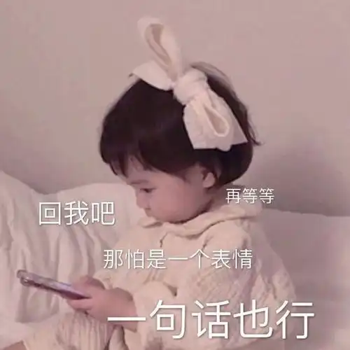 表情包我好累,我要姐姐抱着睡