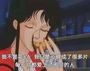 你有哪些骚破天际的表情包