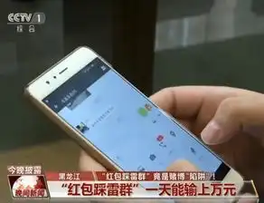 微信群抢红包是赌博陷阱群主享特权设外挂