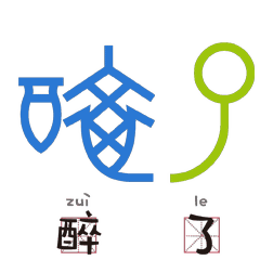 我们表情包,三千多年前的甲骨文就已经玩过啦