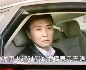 达康书记的办公室在哪里