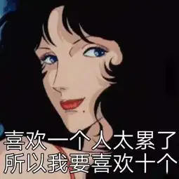 新版渣女头是什么鬼也太好看了吧