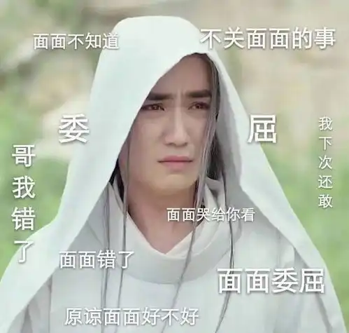 明星玩坏自己的表情包,朱一龙无奈,杨紫可爱,而她对自己真狠
