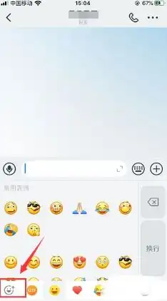 钉钉怎么移除表情包钉钉移除表情包操作步骤