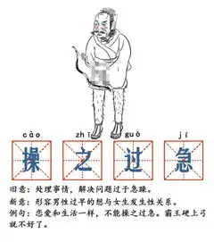 节操词典节操这货,掉了就别捡了