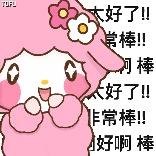 沙雕套图表情包晚安安