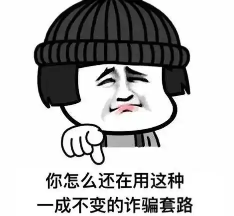 反诈典范海口一男子从骗子手中反骗1万元,只用了一句话