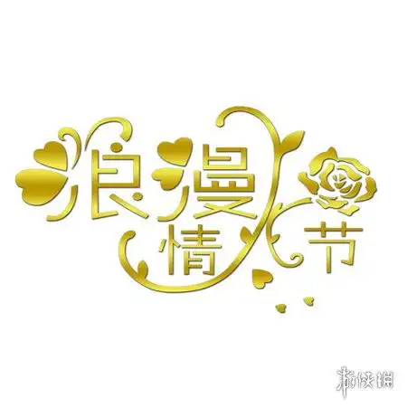 2022情人节快乐图片2022情人节祝福语图片大全