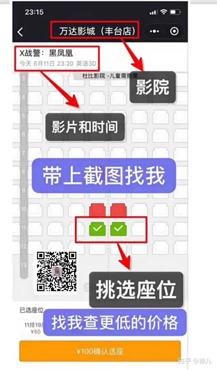 表情如何购买到优惠的的电影票表情