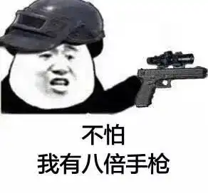原来你找我聊天,只是盯上了我的表情包