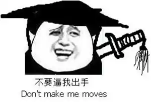 调包茅台酒为买自行车信不信取缔你的烧烤摊网友神点评