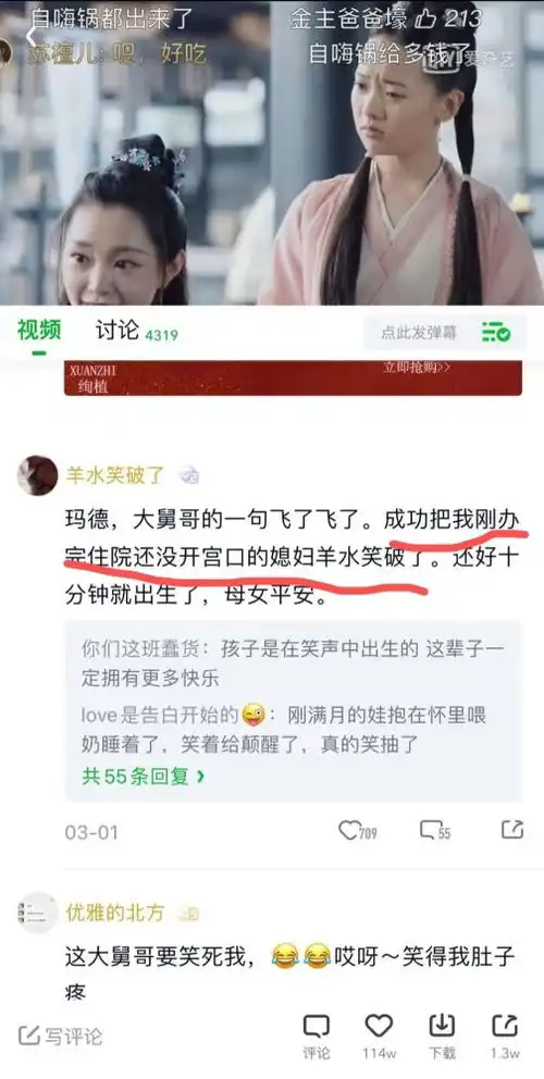 被吉吉国王笑死待产孕妇看赘婿笑破羊水