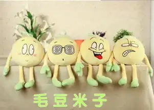 iloop可爱搞笑毛豆公仔汽车沙发车饰摆件女生创意礼物毛绒玩具礼品