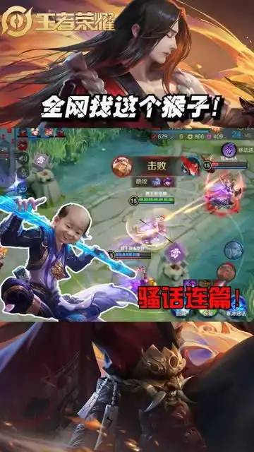 王者荣耀吉吉国王还能这么玩