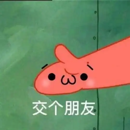 表情包可爱沙雕撩人表情包