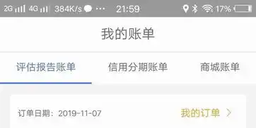 黑猫投诉我在豹子贷上想贷款,款没贷成,结果就背上了306元的信用评估报告费用,还让我分期