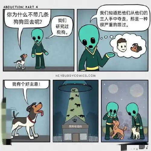 搞笑趣图鼓励医务人员兼职,医生你怎么在这里叫大师