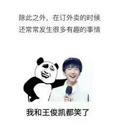 笑外卖订单曝光,泪中带笑,笑中有泪