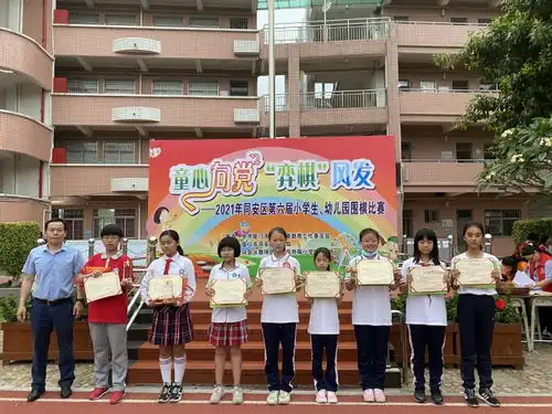 童心向党弈棋风发记同安区第六届小学生幼儿园围棋比赛