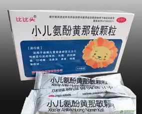 第48页感冒清热颗粒,小柴胡颗粒等颗粒药品招商